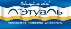 Весь август финальные скидки до 50% на Сезонные Коллекции! - Хомутовка