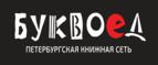 Скидки до 25% на книги! Библионочь на bookvoed.ru!
 - Хомутовка